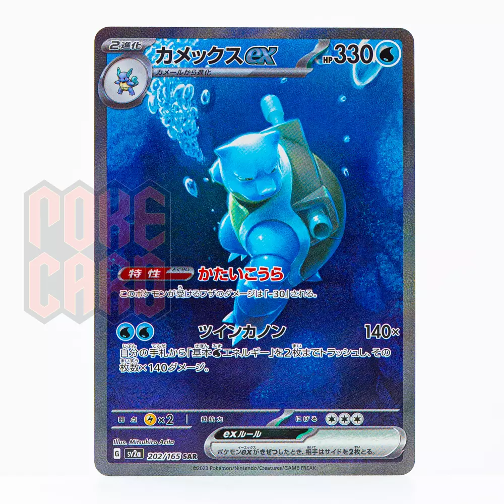 Pokemon Card Japanese Lillie's Clefairy [SAR] SV9 126/100